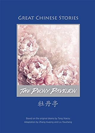 Great Chinese Stories: The Peony Pavilion
