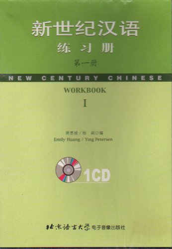 New Century Chinese Workbook 1 CDs (English and Chinese Edition)