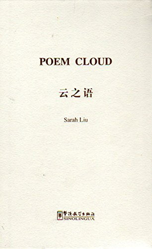 Poem Cloud 云之语 (English and Chinese Edition)