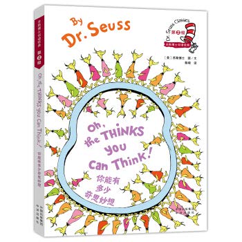 Dr. Seuss Classics: Oh,. The Thinks You Can Think! (New Edition) 你能有多少奇思妙想！/苏斯博士双语经典（新版）