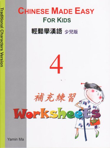 Chinese Made Easy For Kids (Traditional) Worksheets 4