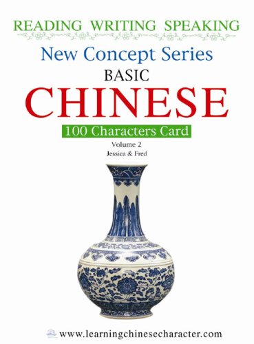 Chinese 100 Character Cards: Newconcept Series Vol. 2