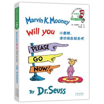 Dr. Seuss Classics: Marvin K. Mooney Will You Please Go Now! (New Edition) 小磨蹭，请你现在就走吧/苏斯博士双语经典（新版）