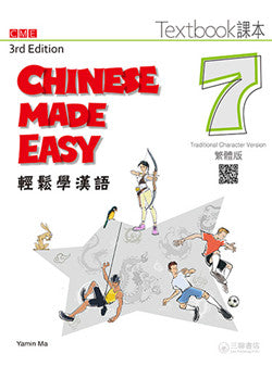 Chinese Made Easy 3rd Ed (Traditional) Textbook + Workbook 7