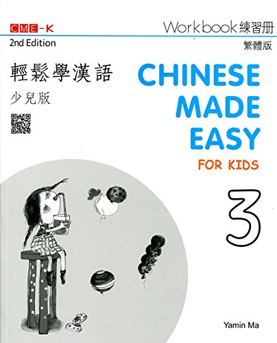 Chinese Made Easy For Kids 2nd Ed (Traditional) Workbook 3