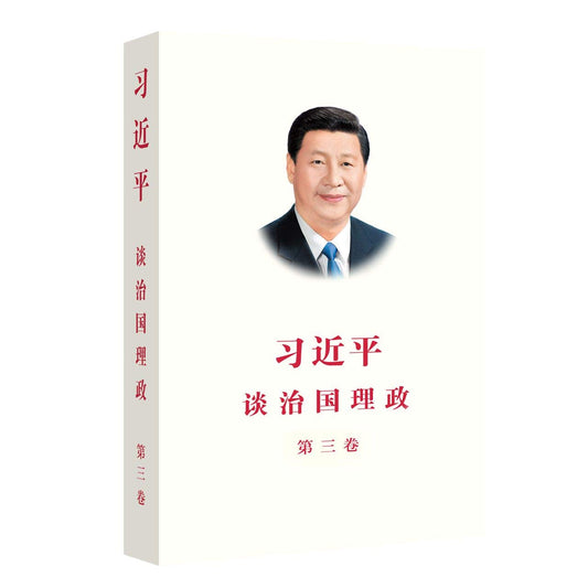 Xi Jinping: The Governance of China Vol. 3 (Chinese) - Paperback