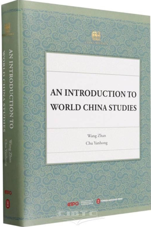 An Introduction to World China Studies (English Edtion, Hardcover ...