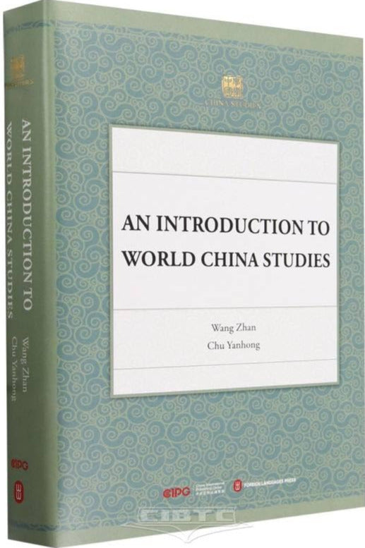 An Introduction to World China Studies (English Edtion, Hardcover)