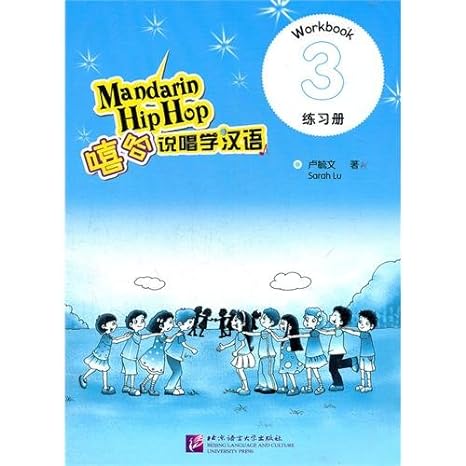 Mandarin Hip Hop vol.3 - Workbook (Chinese Edition)