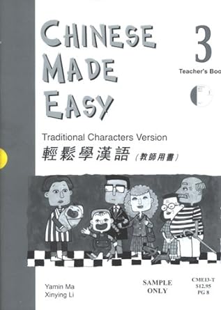 CHINESE MADE EASY TEACHER'S MANUAL 3 - TRADITIONAL