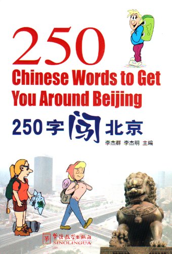 250 Chinese Words to Get You Around Beijing