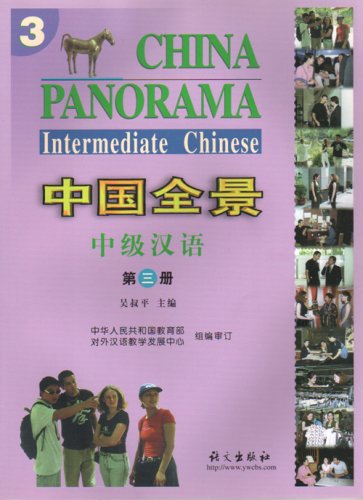 China Panorama (Intermediate) - Approaching Chinese: Vol. 3 (English and Chinese Edition)