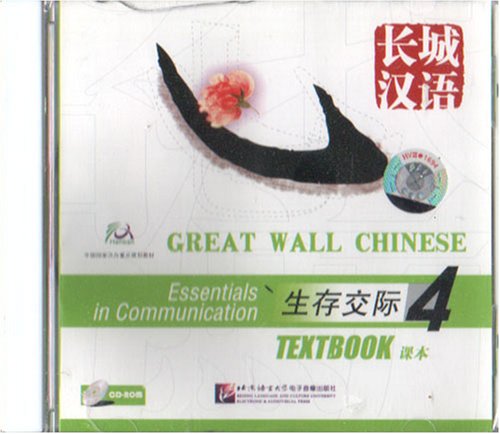 Great Wall Chinese 长城汉语 – China Books