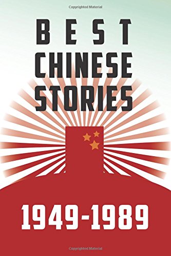 Best Chinese Stories: 1949-1989