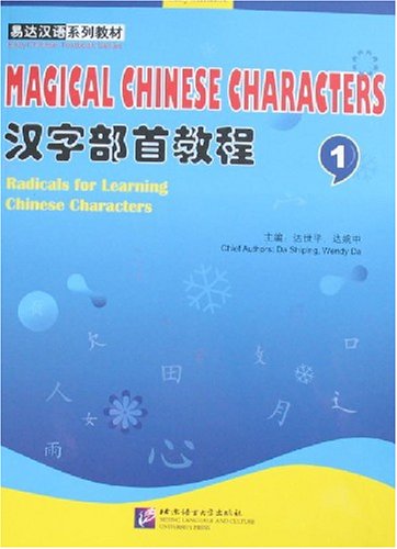 Magical Chinese Characters: Radicals for Learning Chinese Characters, Vol. 1