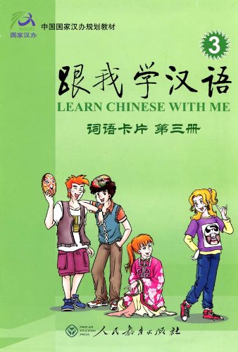 Learn Chinese With Me 3: Flash Cards