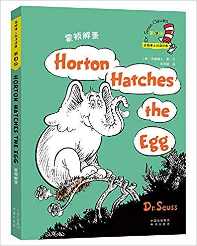 Dr. Seuss Classics: Horton Hatches the Egg (New Edition) 霍顿孵蛋/苏斯博士双语经典（新版）