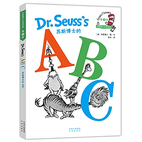Dr. Seuss Classics: Dr. Seuss's ABC (New Edition) 苏博士的ABC/苏斯博士双语经典（新版）