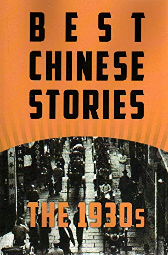 Best Chinese Stories: The 1930s