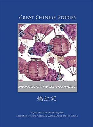 Great Chinese Stories: The Golden Boy and the Jade Maiden