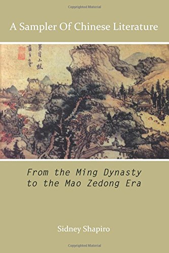 A Sampler of Chinese Literature: From the Ming Dynasty to the Mao Zedong Era