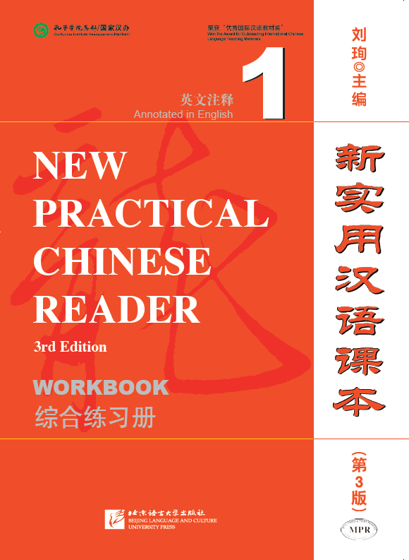 New Practical Chinese Reader Vol. 1 - Workbook (3rd Edition)