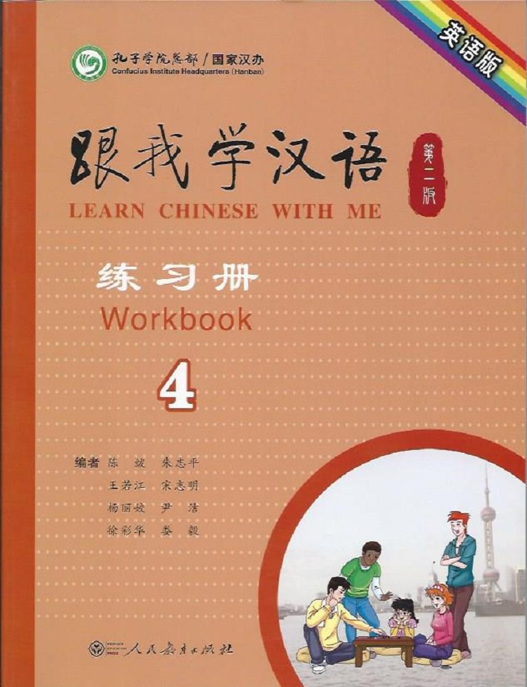 Learn Chinese with Me (2nd Edition) Vol. 4 - Workbook