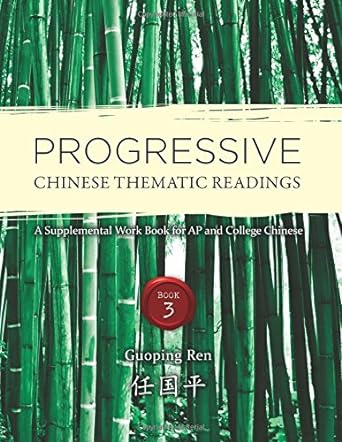 Progressive Chinese Thematic Readings: A Supplemental Work Book for AP and College Chinese Vol. 3 (English and Chinese Edition)