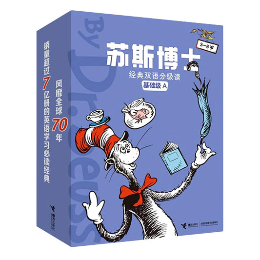 Dr. Seuss Classical Bilingual Graded Reading (Basic Level A for Children Aged 3-8, 11 Volumes) 苏斯博士经典双语分级读：基础级A 3-8岁，全11册