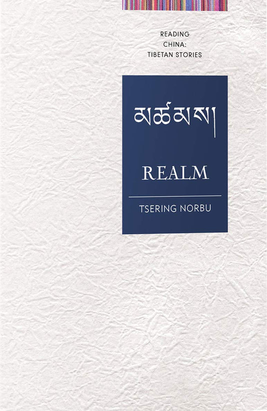 *Realm 界 མཚམས།