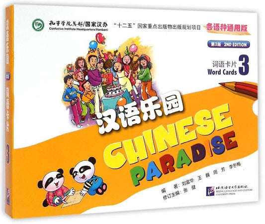 Chinese Paradise Word Cards 3 - 2nd Ed.