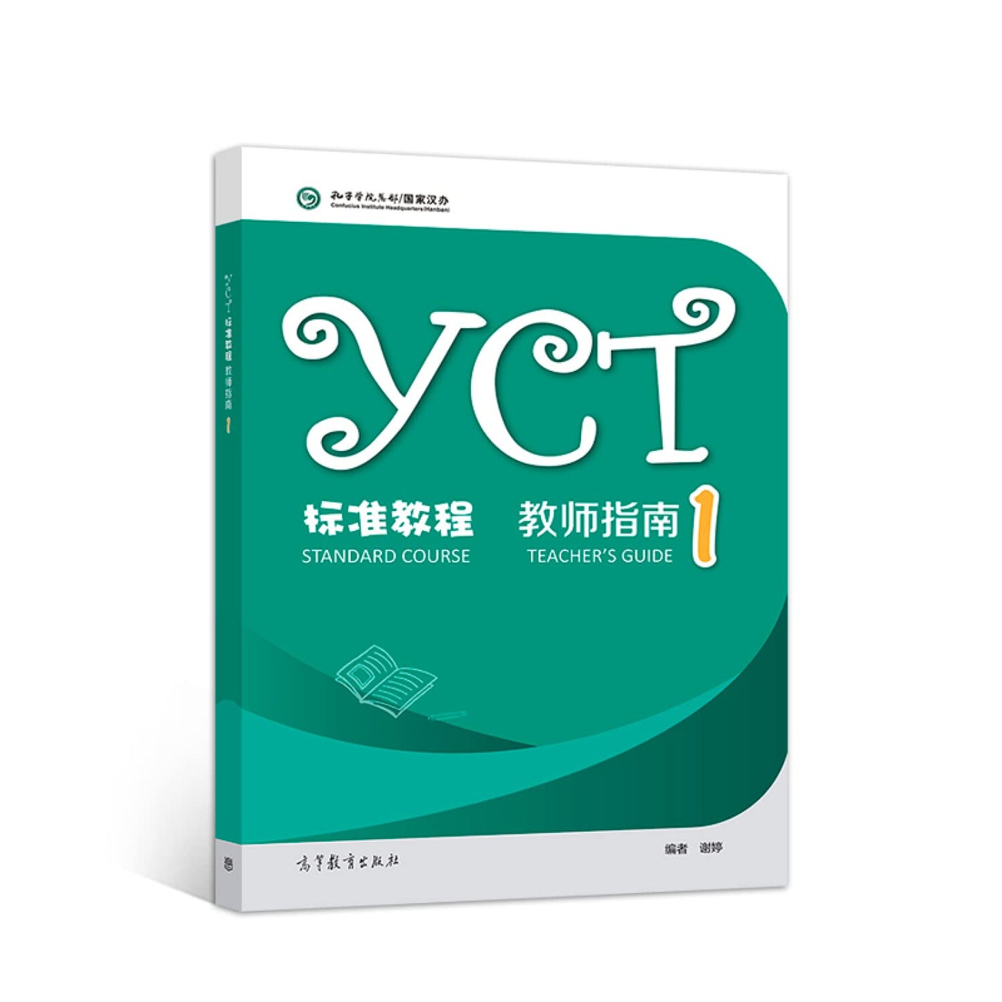 YCT Standard Course 1 - Teacher's Guide