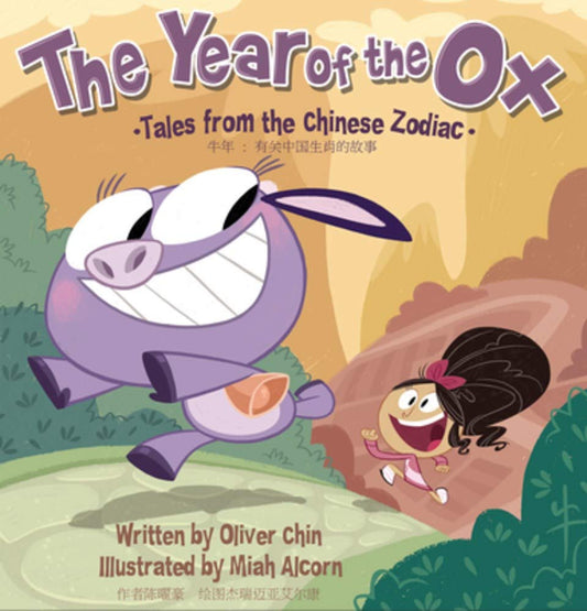 The Year of the Ox: Tales from the Chinese Zodiac