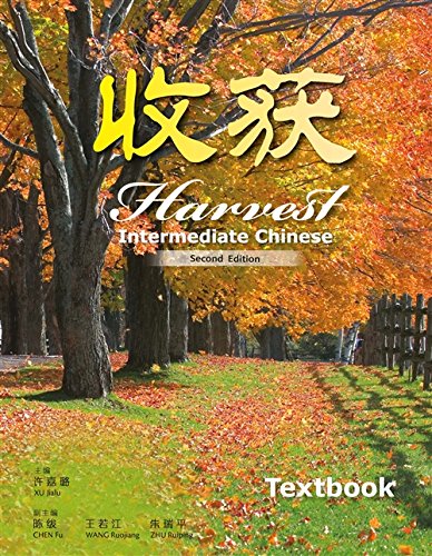Harvest: Intermediate Chinese - Textbook