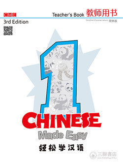 Chinese Made Easy 3rd Ed (Simplified) Teacher's Book 1