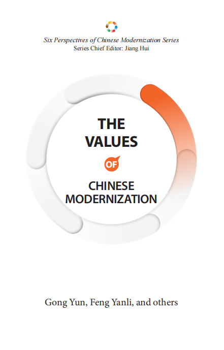 Six Perspectives of Chinese Modernization Series: The Values of Chinese Modernization