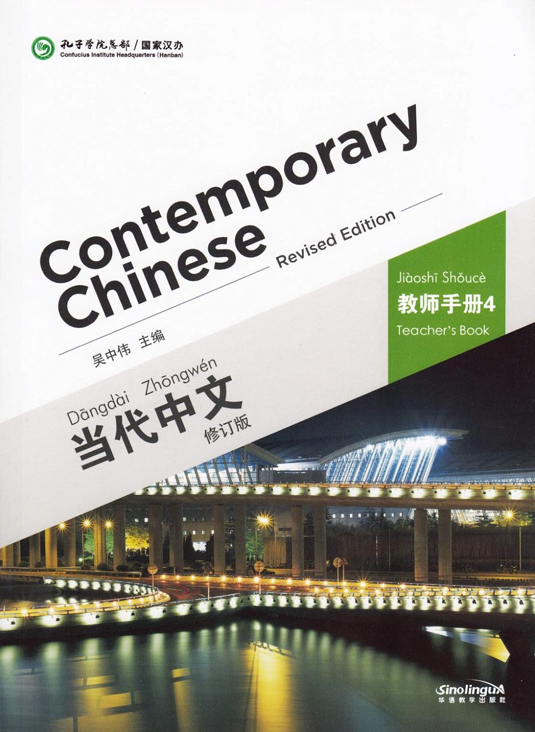Contemporary Chinese (Revised edition) Vol. 4 - Teachers' Book