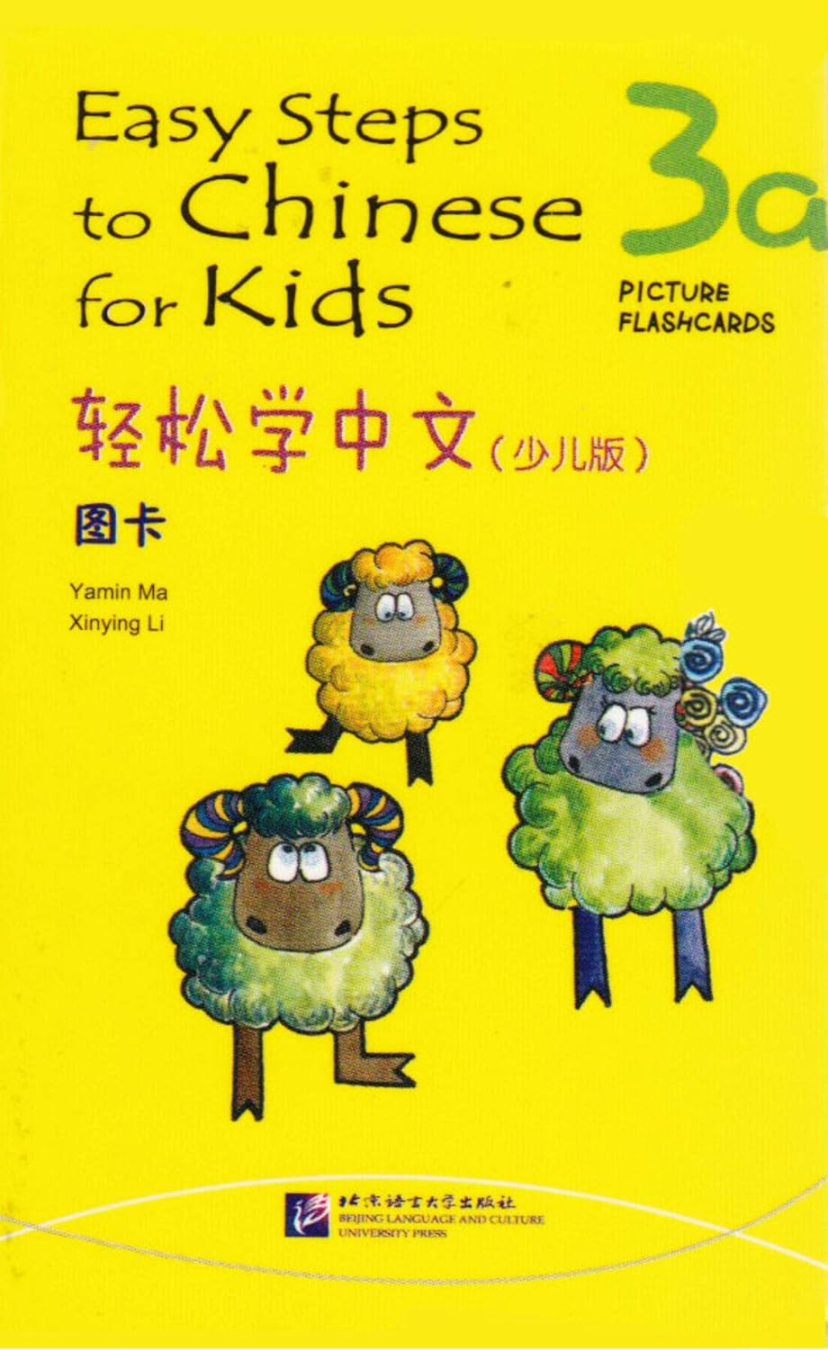 Easy Steps To Chinese For Kids 3a Picture Flashcards