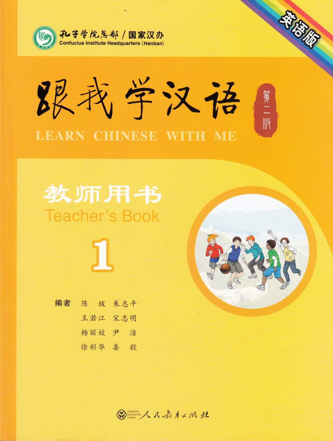 Learn Chinese with Me (2nd Edition) Vol. 1 - Teacher's Book