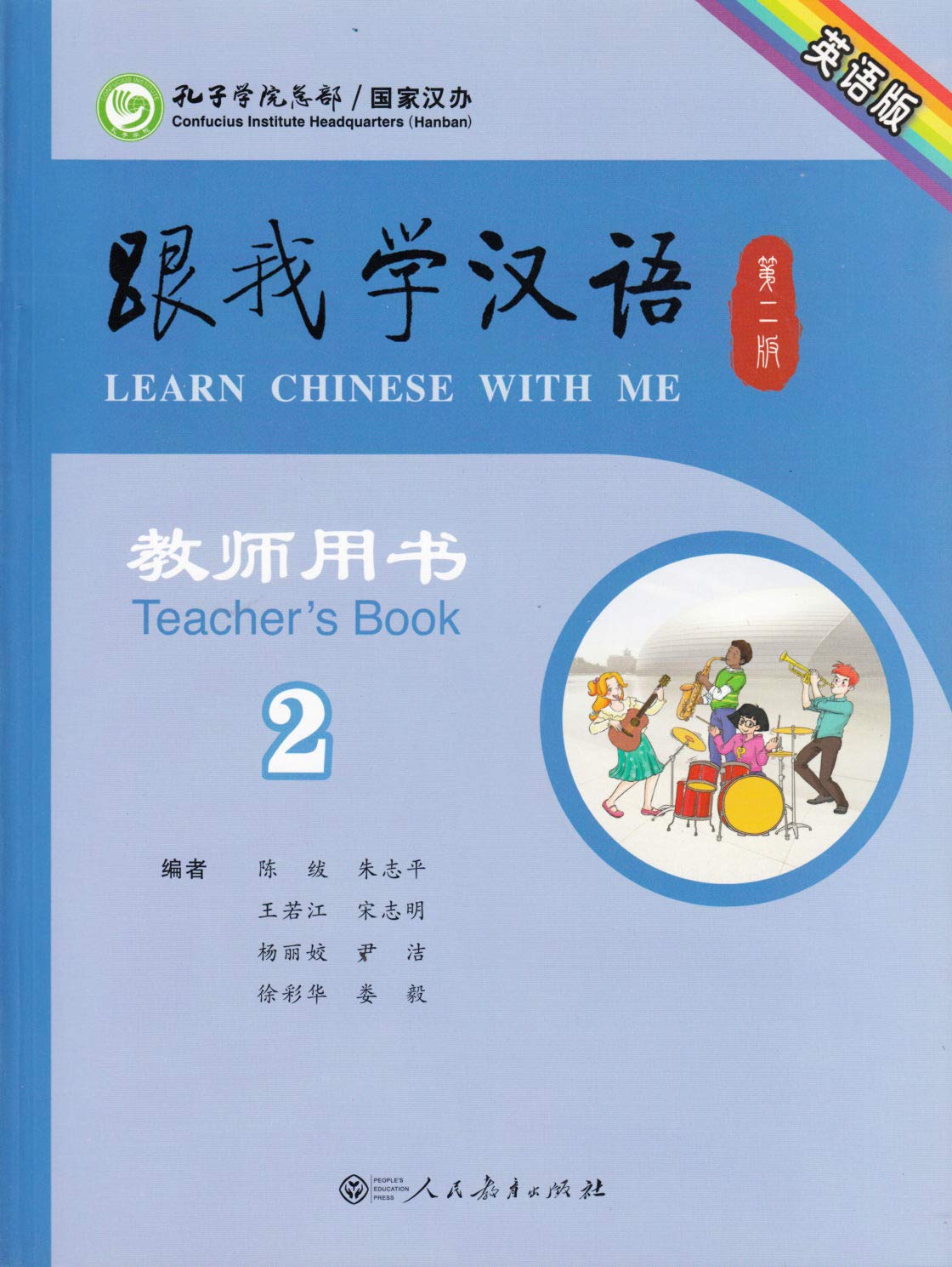 Learn Chinese With Me (2nd Edition) Vol. 2 - Teacher's Book