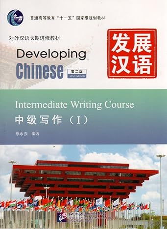 Developing Chinese: Intermediate Writing Course 1 (2nd Ed.) Paperback