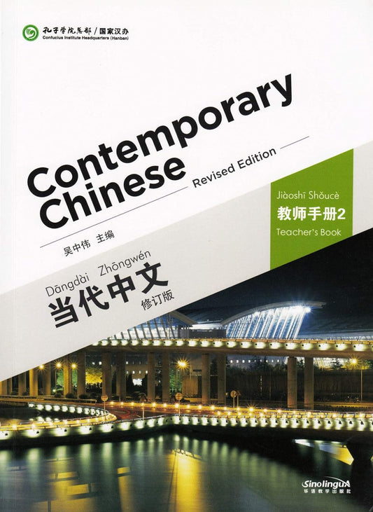 Contemporary Chinese (Revised edition) Vol.2 - Teacher's Book
