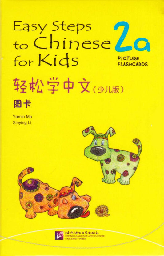 Easy Steps to Chinese for Kids 2a: Picture Flashcards