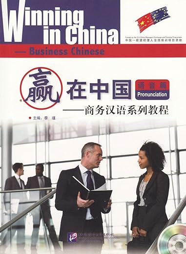 Winning in China. Pronunciation & Chinese Characters