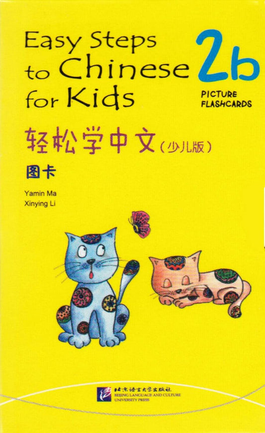 Easy Steps to Chinese for Kids 2B: Picture Flashcards