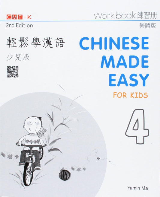 Chinese Made Easy For Kids 2nd Ed (Traditional) Workbook 4
