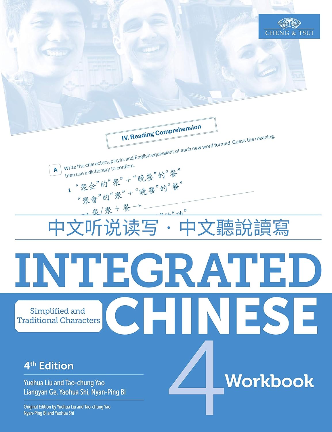 Integrated Chinese 4 - Workbook (Simplified Chinese)(4th Edition)