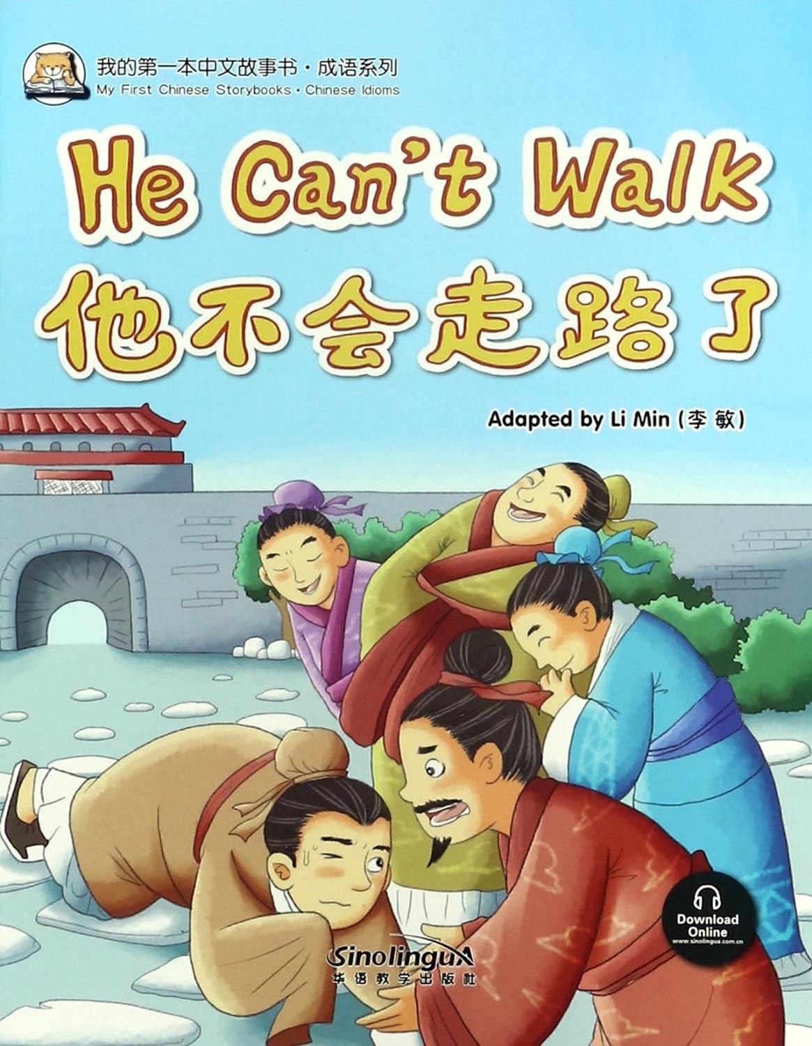 My First Chinese Story Books - He Can't walk 我的中文故事书·成语系列——他不会走路了