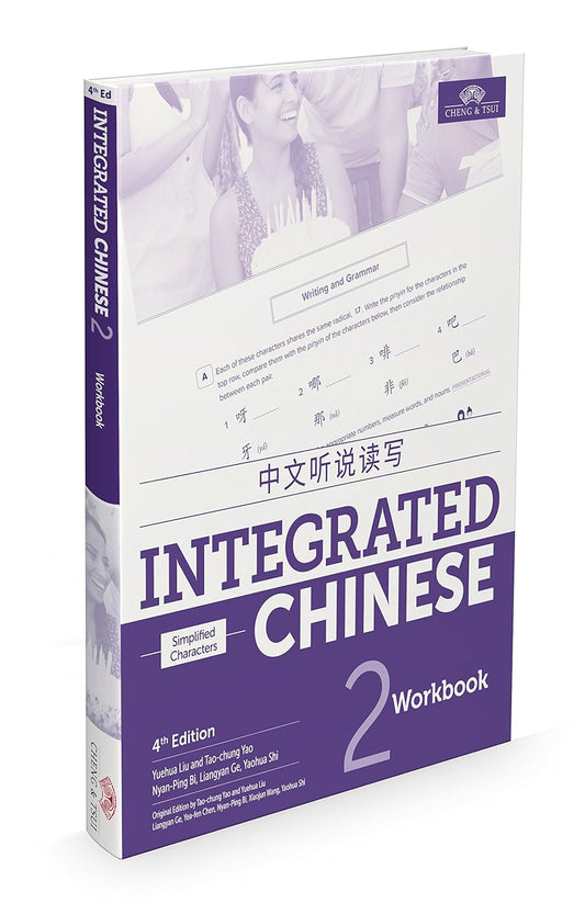 Integrated Chinese 2 - Workbook (Simplified Chinese)(4th Edition)