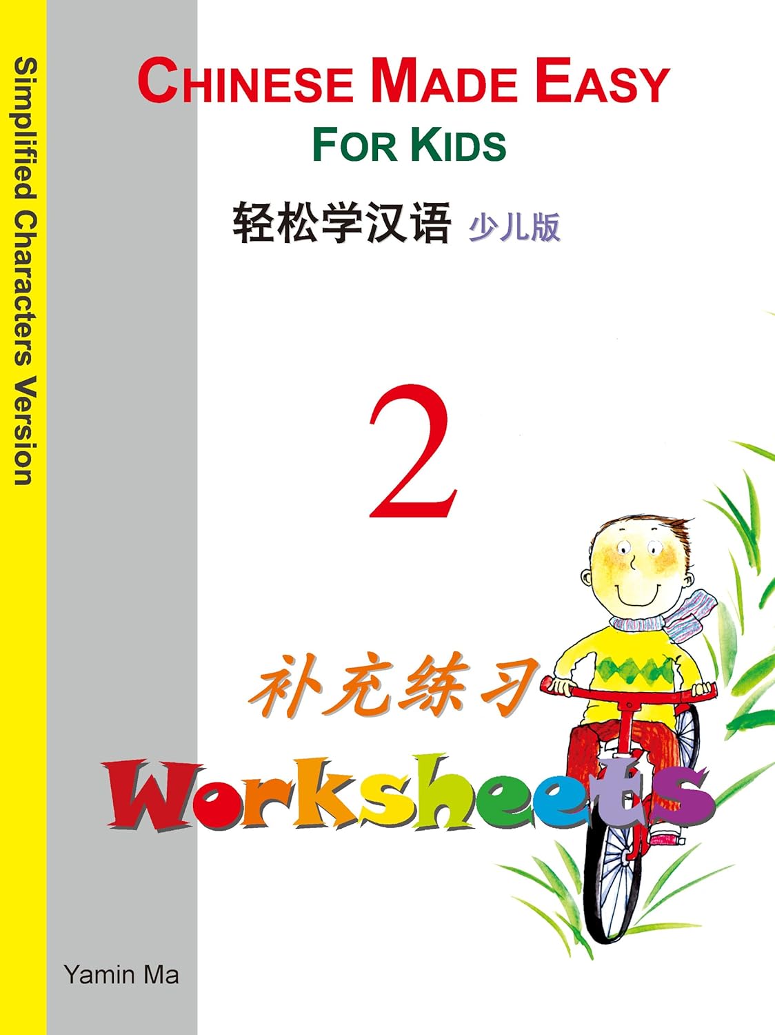 Chinese Made Easy for Kids (Simplified) Worksheets 2